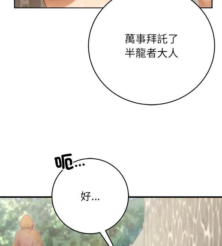 異世界騎士團長第89話