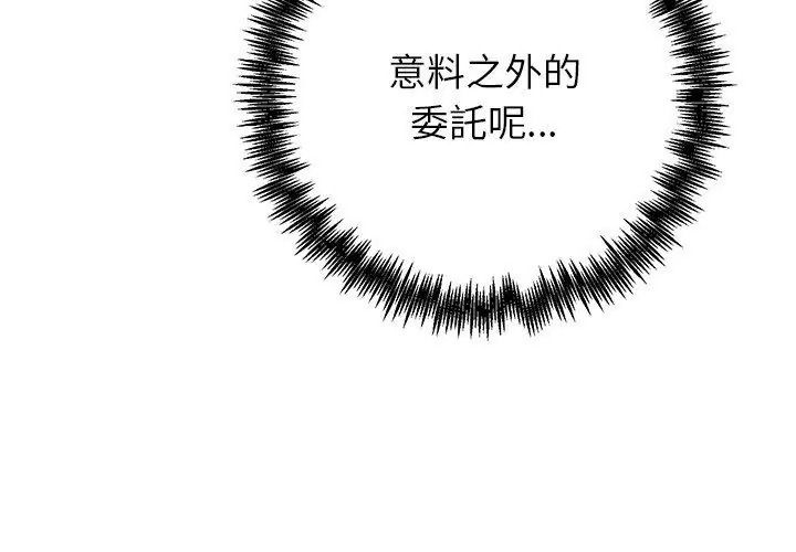 異世界騎士團長第89話