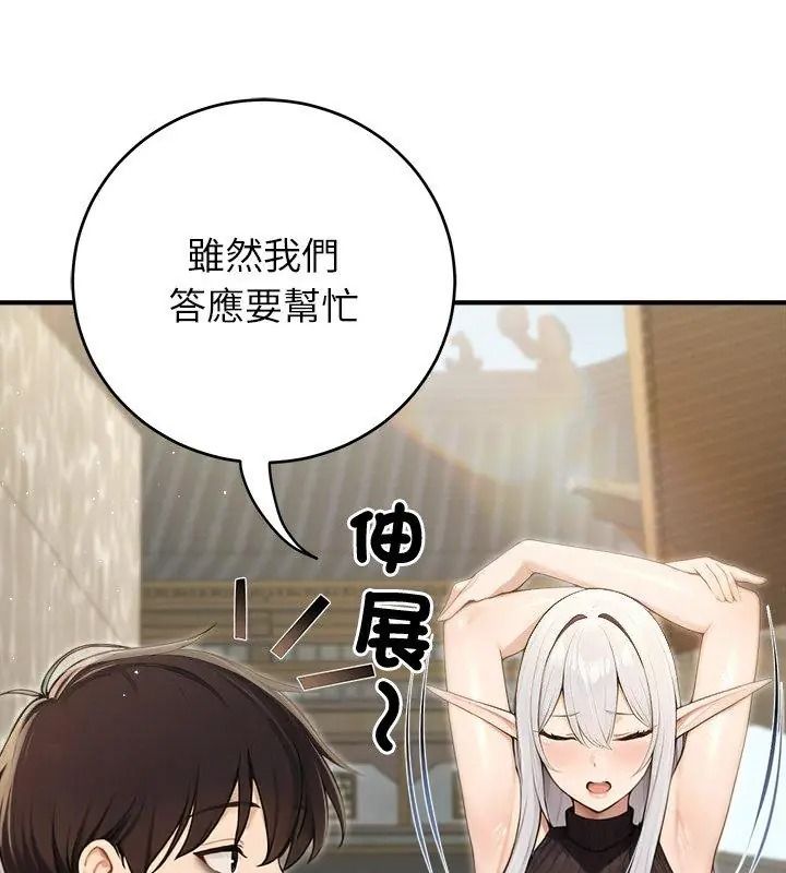 異世界騎士團長第89話