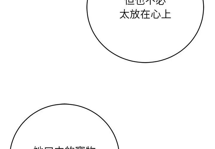 異世界騎士團長第89話
