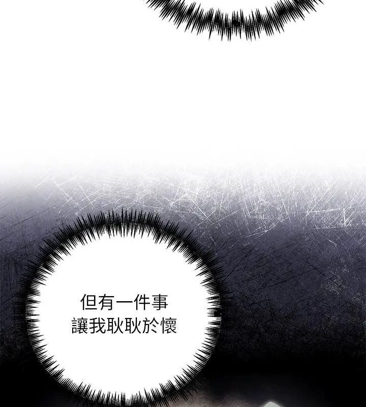 異世界騎士團長第89話