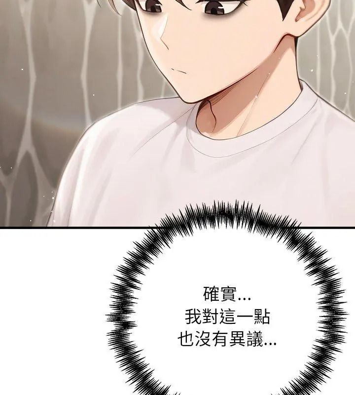 異世界騎士團長第89話