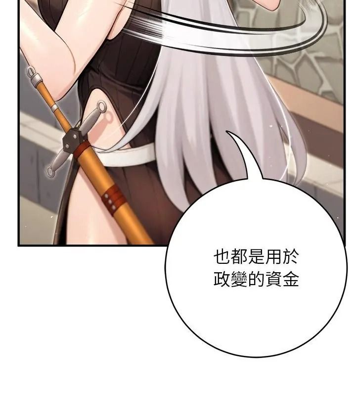 異世界騎士團長第89話