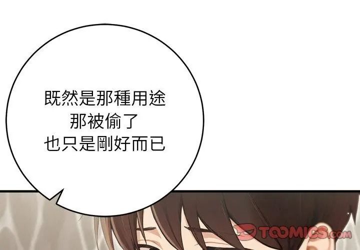 異世界騎士團長第89話