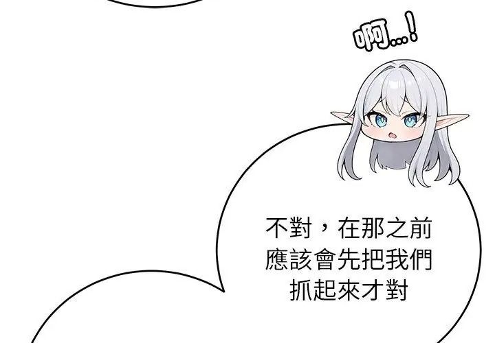 異世界騎士團長第89話
