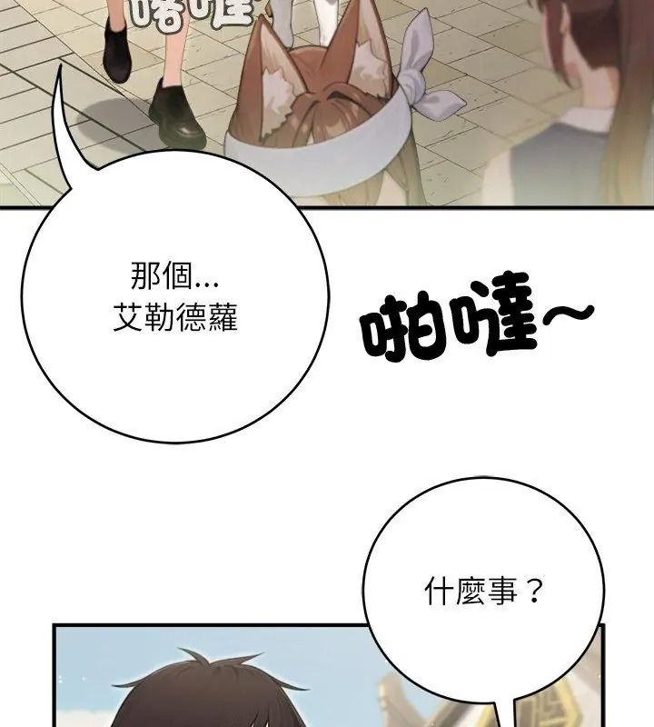 異世界騎士團長第89話
