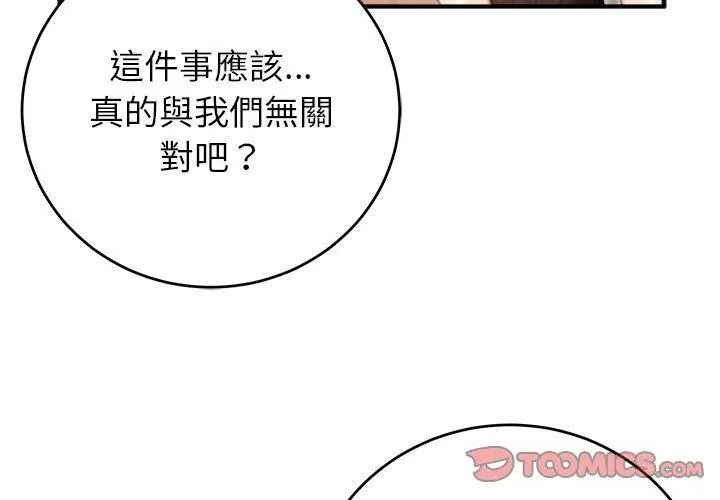異世界騎士團長第89話