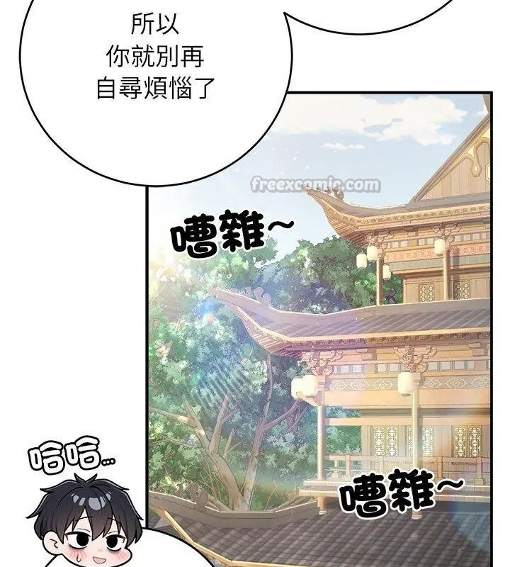 異世界騎士團長第89話