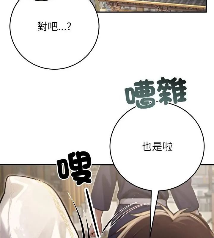 異世界騎士團長第89話
