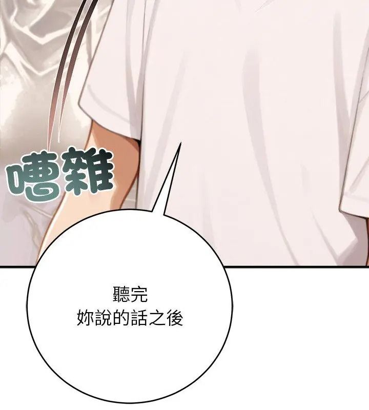 異世界騎士團長第89話
