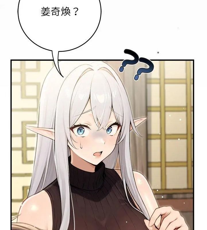 異世界騎士團長第89話
