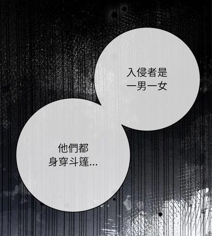 異世界騎士團長第89話