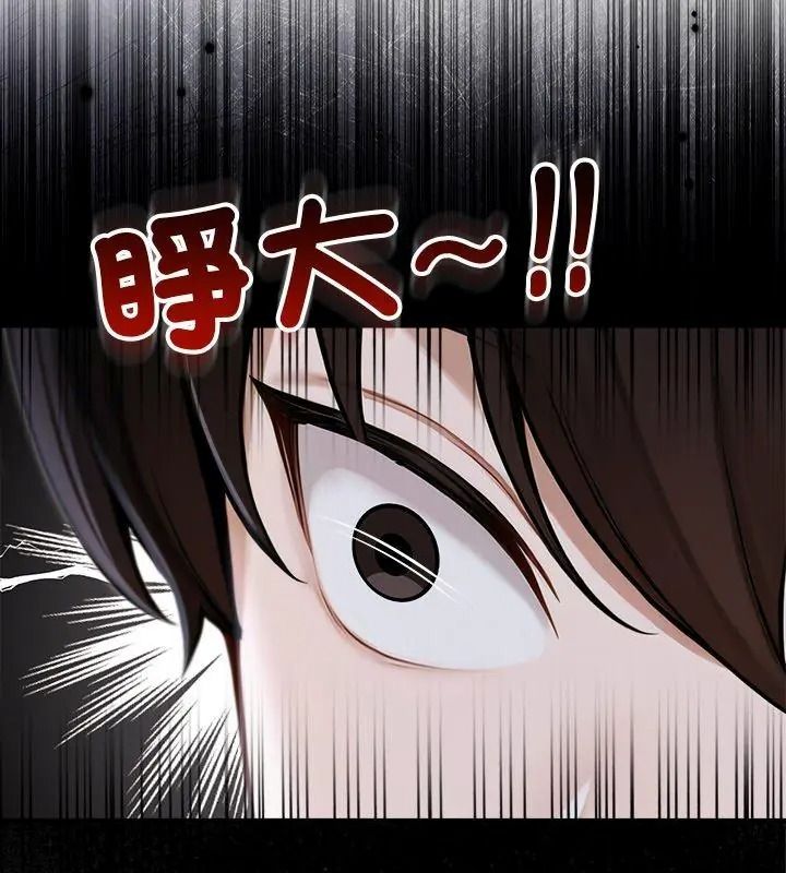 異世界騎士團長第89話