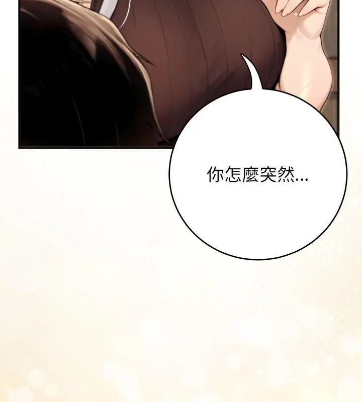 異世界騎士團長第89話