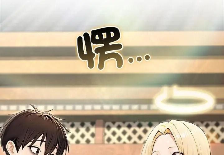 異世界騎士團長第89話