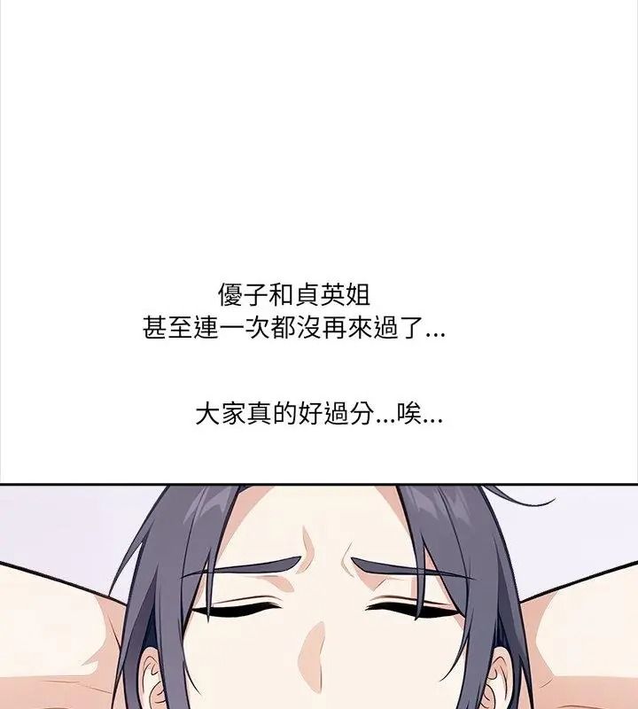 大學女生宿捨的祕密第40話