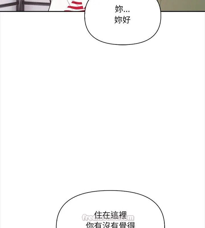 大學女生宿捨的祕密第40話