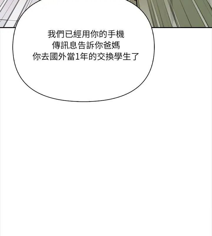 大學女生宿捨的祕密第40話