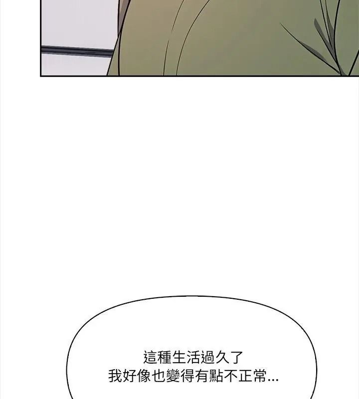 大學女生宿捨的祕密第40話