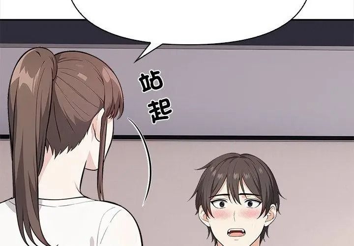 大學女生宿捨的祕密第40話