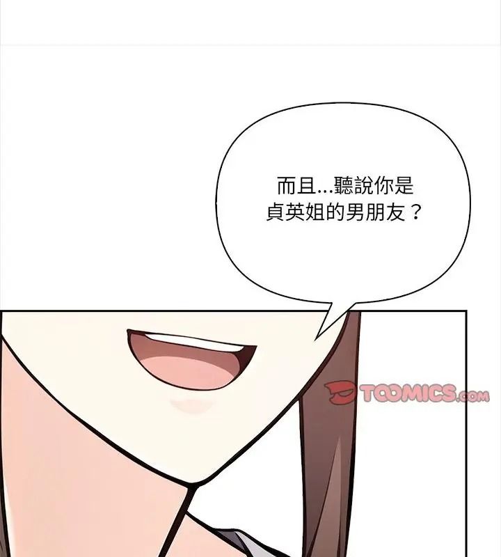 大學女生宿捨的祕密第40話