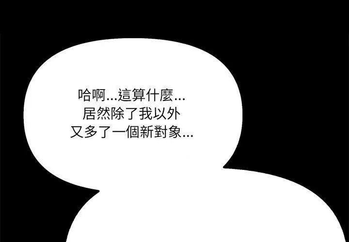 大學女生宿捨的祕密第40話