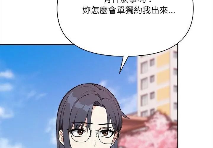 大學女生宿捨的祕密第40話