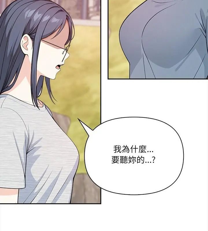 大學女生宿捨的祕密第40話