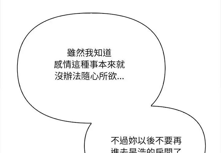 大學女生宿捨的祕密第40話