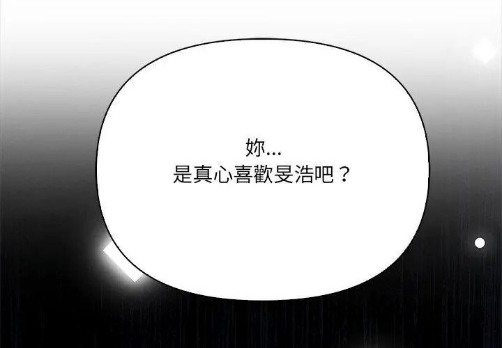 大學女生宿捨的祕密第40話