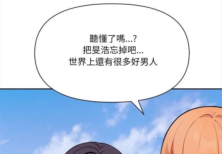大學女生宿捨的祕密第40話