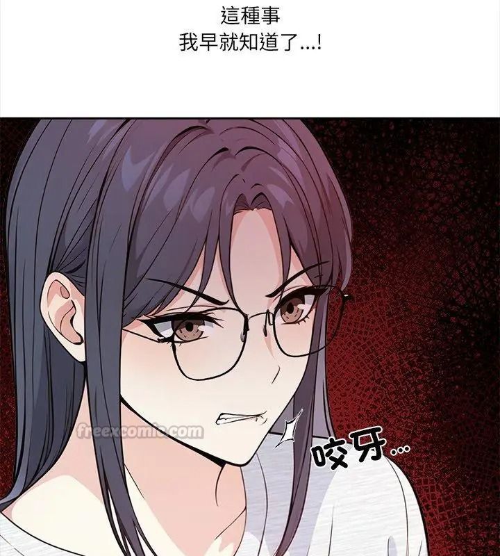 大學女生宿捨的祕密第40話
