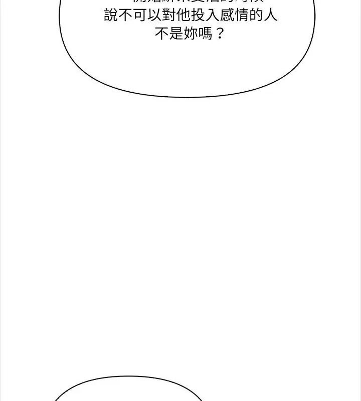 大學女生宿捨的祕密第40話
