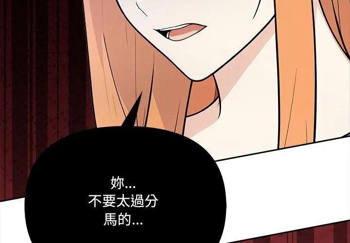 大學女生宿捨的祕密第40話
