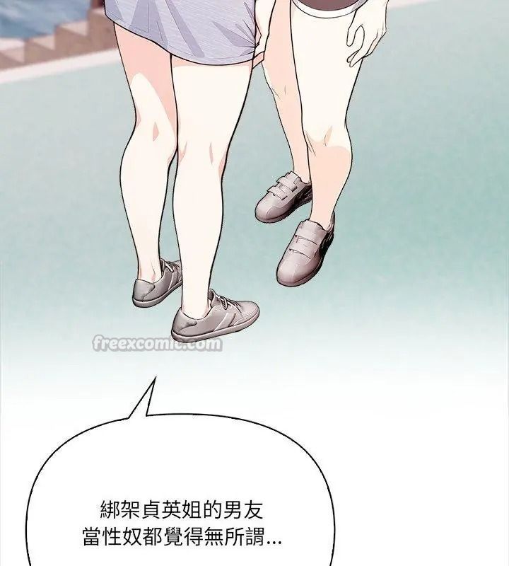 大學女生宿捨的祕密第40話