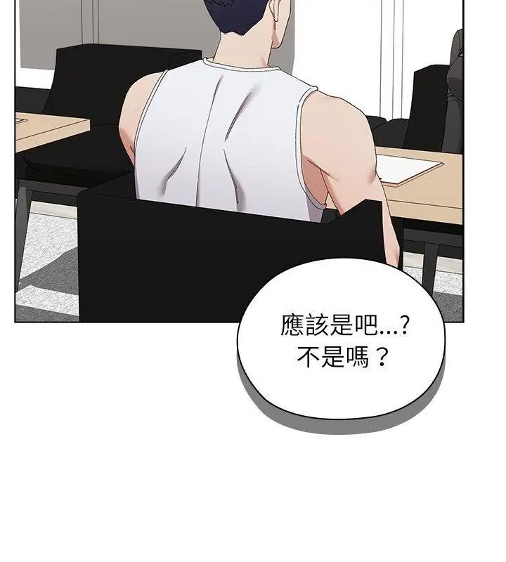 男以稀為貴第23話