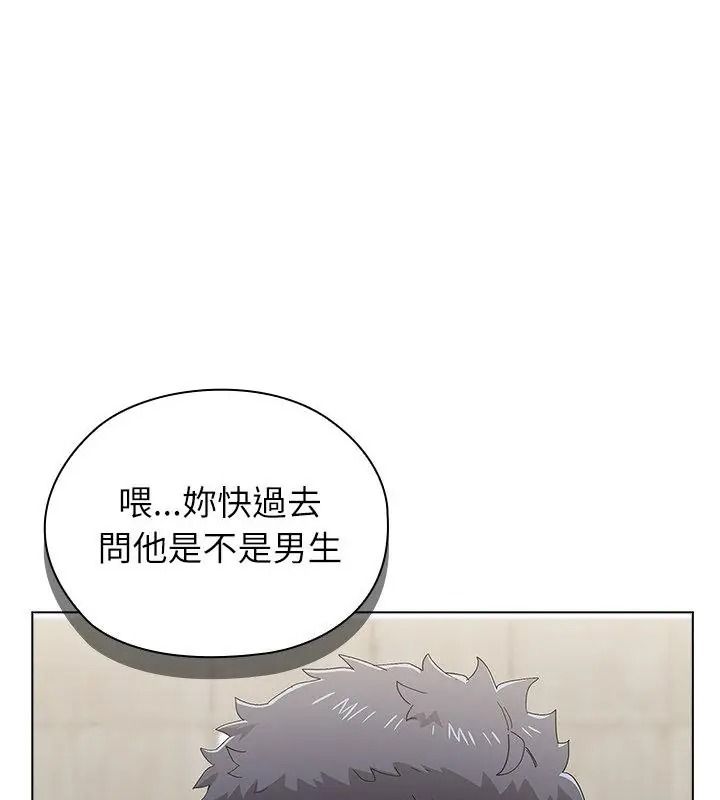 男以稀為貴第23話