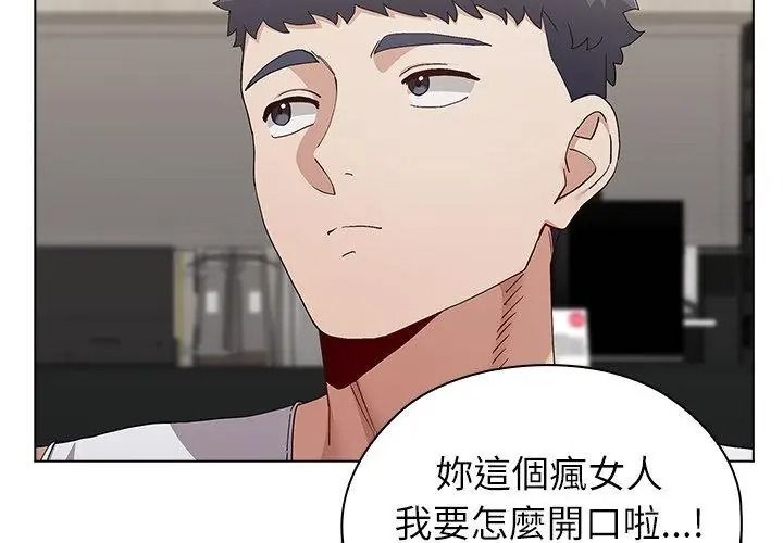 男以稀為貴第23話