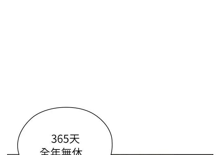 男以稀為貴第23話