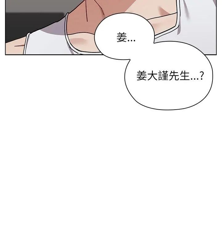 男以稀為貴第23話