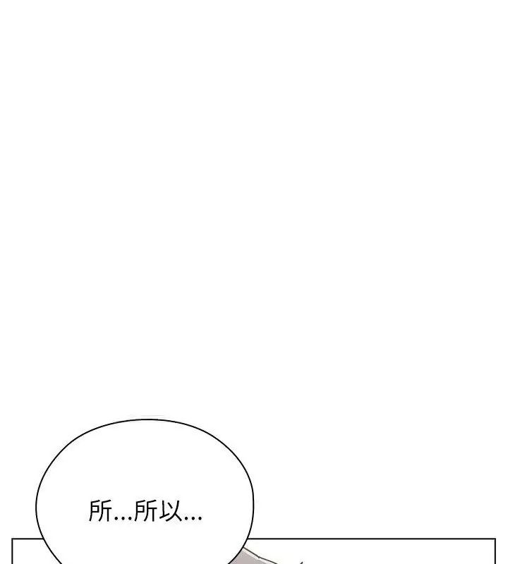 男以稀為貴第23話
