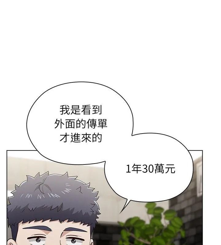 男以稀為貴第23話