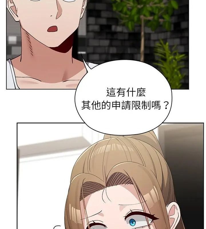 男以稀為貴第23話