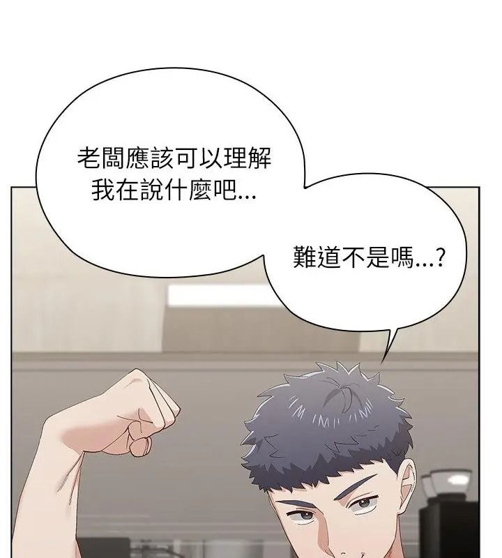 男以稀為貴第23話