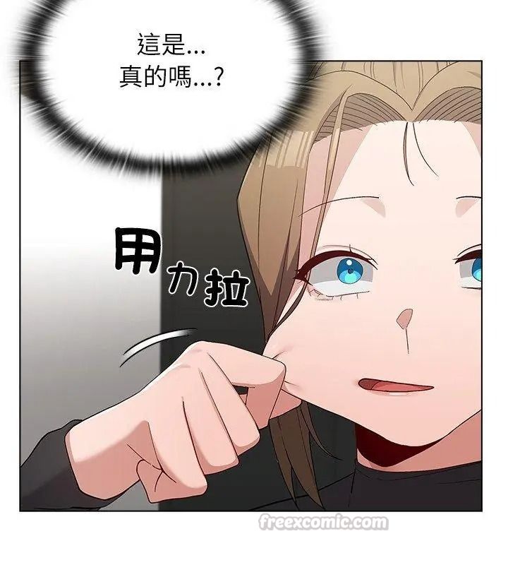 男以稀為貴第23話