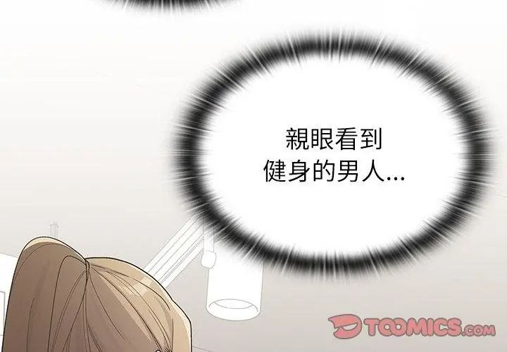 男以稀為貴第23話