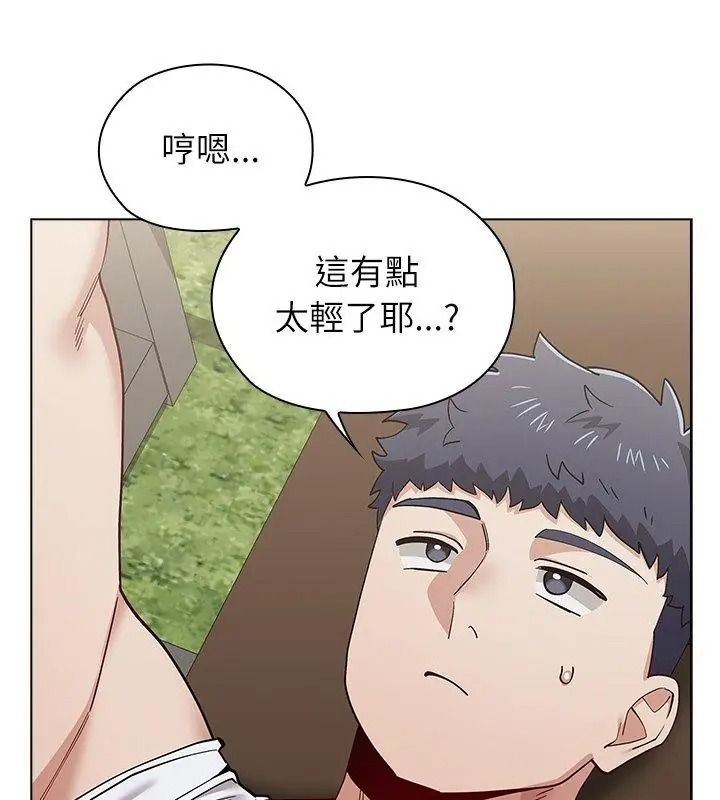 男以稀為貴第23話