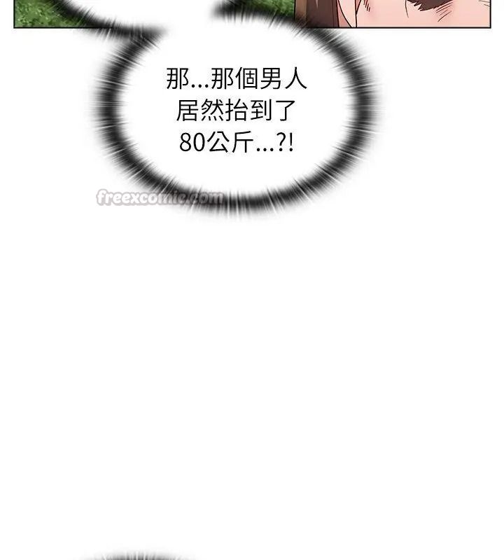 男以稀為貴第23話