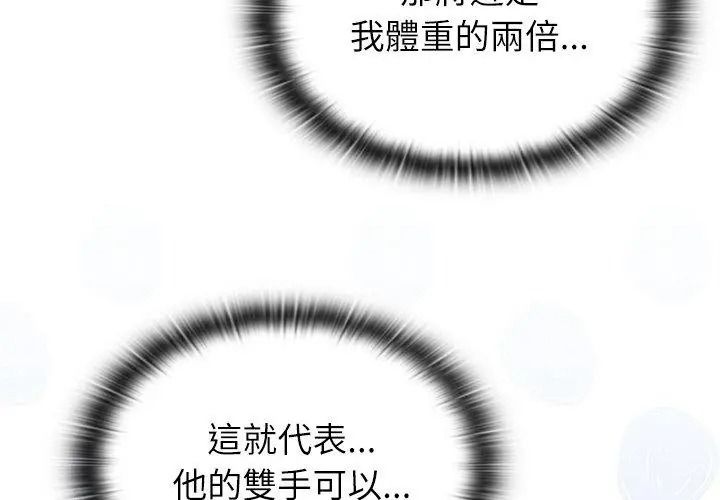 男以稀為貴第23話