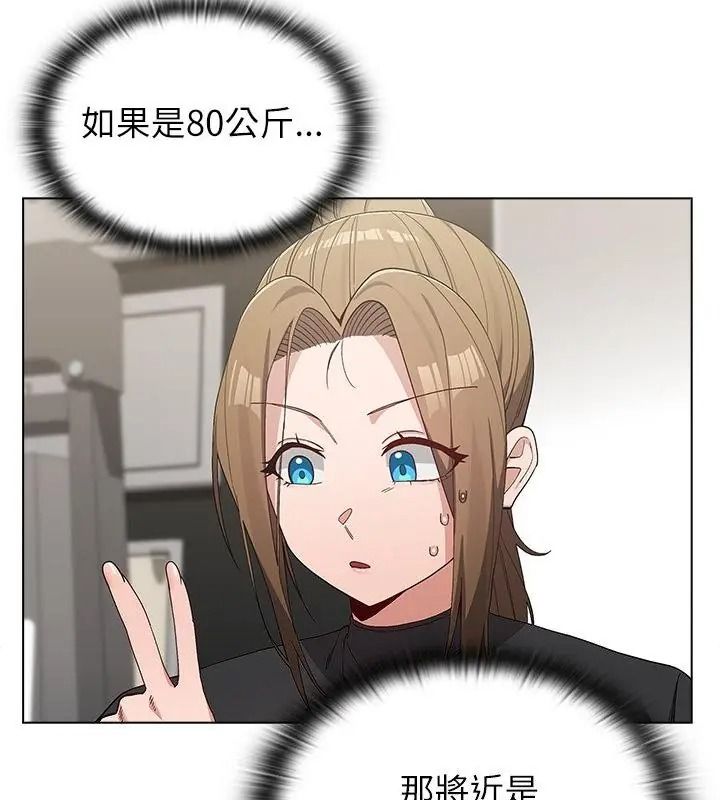 男以稀為貴第23話